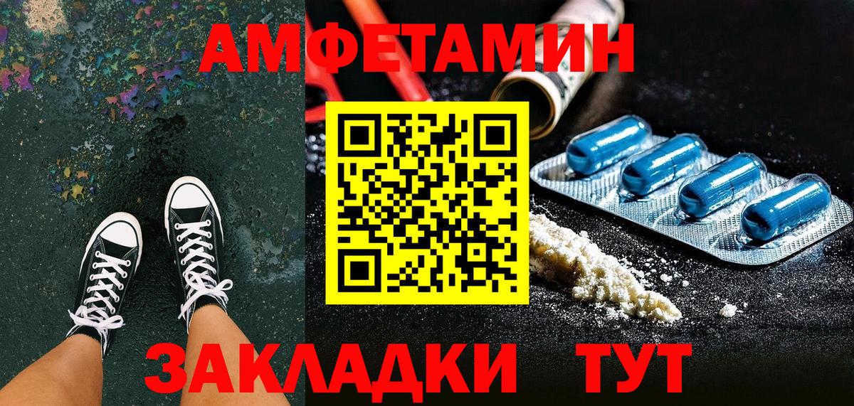АМФЕТАМИН Premium  АМФЕТАМИН  Котельники  Вход с VPN  АМФЕТАМИН 