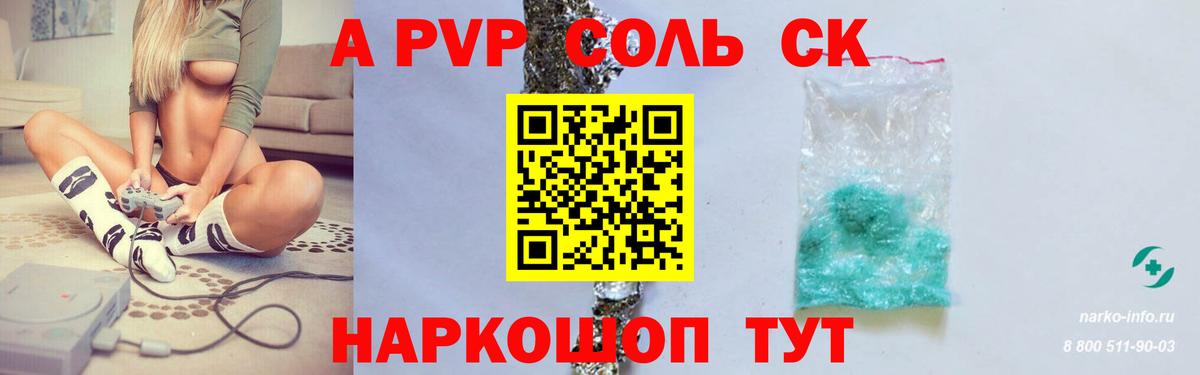 А ПВП СК  APVP  Котельники  Вход с VPN  A PVP VHQ 