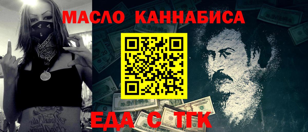 Котельники  Печенье с ТГК конопля  Вход с VPN 