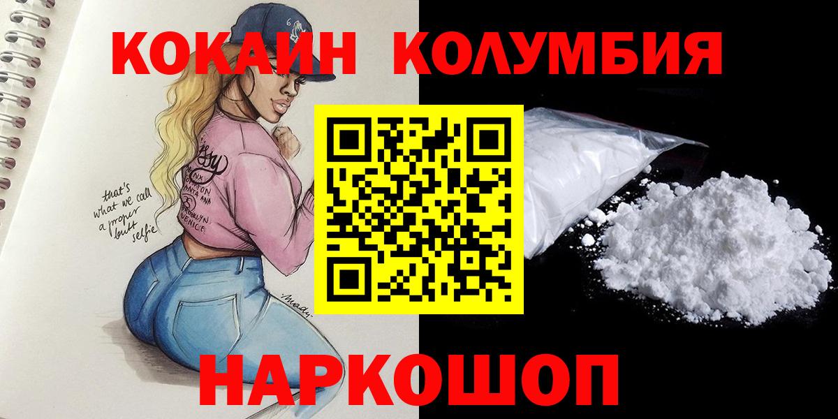 Кокаин 99%  Вход с VPN  Кокаин  купить наркотик  Кокаин Перу  Котельники 