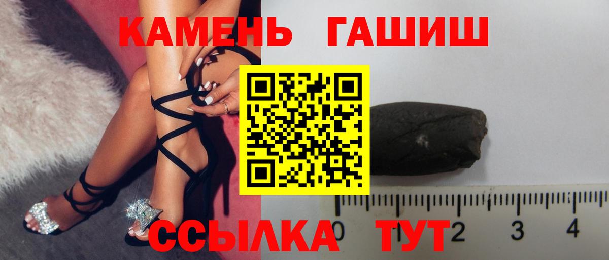 ГАШИШ индика сатива  Гашиш гарик  Вход с VPN  дарнет шоп  Котельники 