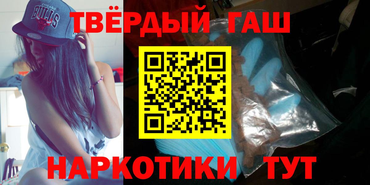 Гашиш хэш Котельники