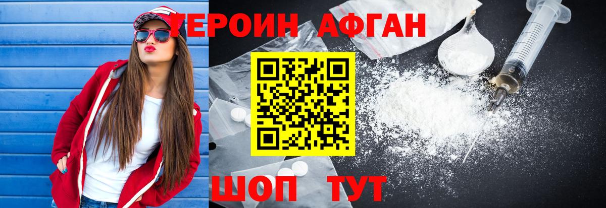 ГЕРОИН гречка  Вход с VPN  Котельники 