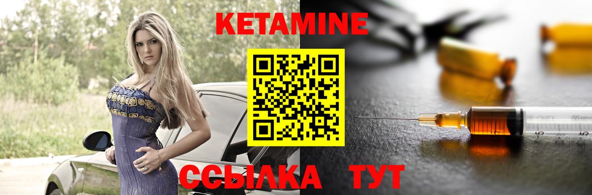 КЕТАМИН VHQ Котельники