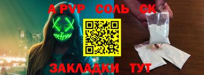 соль ск Коммунар