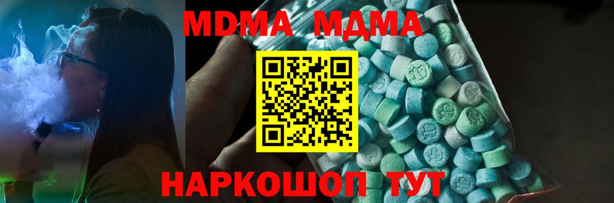 Котельники  МДМА Molly  МДМА  MDMA кристаллы  Вход с VPN 