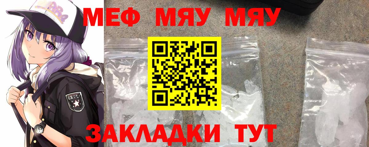 Мефедрон Котельники