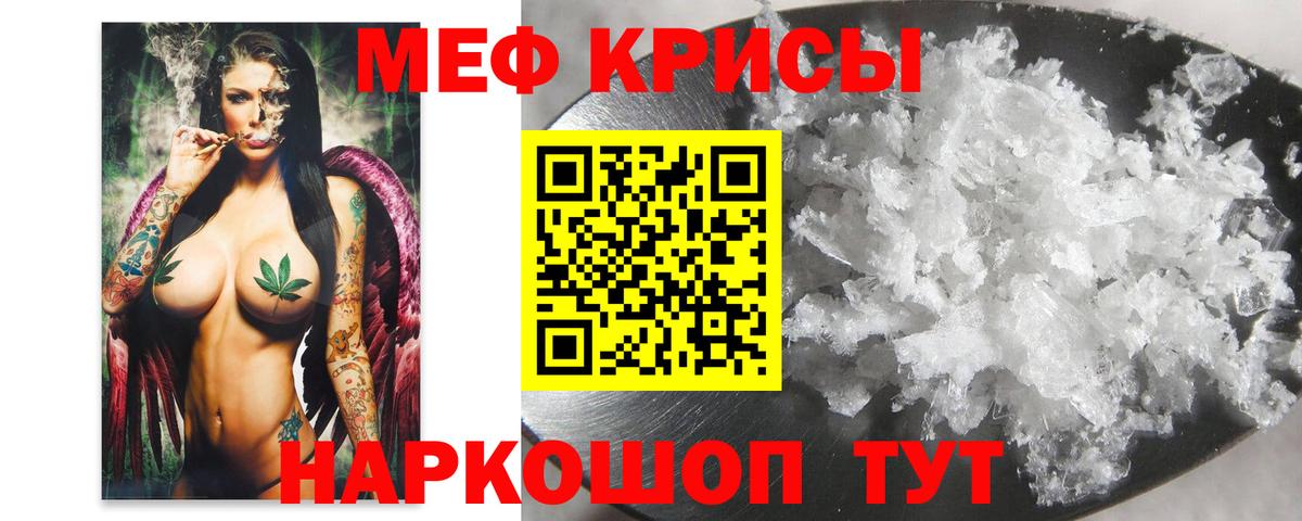 Мефедрон 4 MMC  Меф VHQ  Меф  Вход с VPN  Котельники 