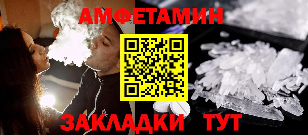 Метамфетамин винт  Метамфетамин винт  Вход с VPN  Котельники 