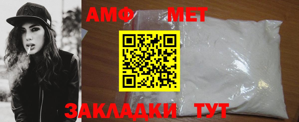 МЕТАМФЕТАМИН Декстрометамфетамин 99.9% Котельники