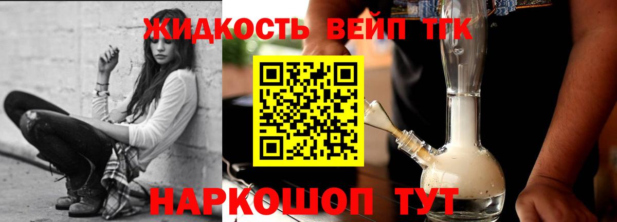 ТГК гашишное масло  Дистиллят ТГК THC oil  Котельники  Вход с VPN 